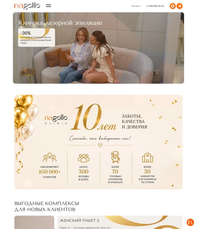 Сайт nagollo.ru