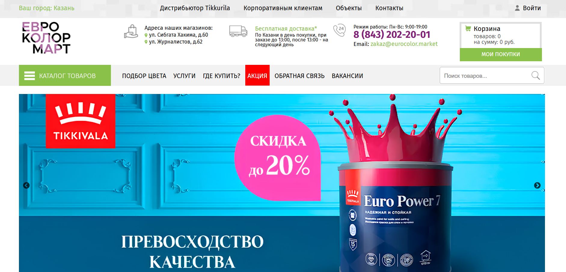 SEO продвижение сайта eurocolor.market